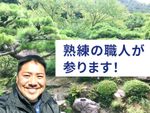 【業界歴20年の経験実績有】ここだけ・・・そこだけ・・・も大歓迎！お気軽にご相談ください🌿✨