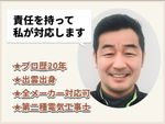 ⭐電気工事士が伺います⭐今ならドレンホース洗浄が無料サービス✨駐車場も無料🚘！！