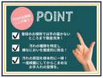 🌟ハウスクリーニング全般対応🌟綺麗で安心できる空間に✨エコ洗剤使用✨女性スタッフ対応可能✨