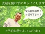 大型布製品の洗浄はお任せください！