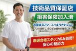 掃除が大変な水回り三か所を一気にまとめて洗浄対応◆徹底洗浄でピカピカに
