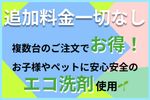 エアコンクリーニングお試し価格！！作業品質◎！一度お試し下さい。！