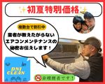 ✨ドレンパンシロッコファン分解可✨複数台割✨非喫煙者です✨浴室乾燥機の分解オプションも可能🛁