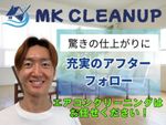 驚きの仕上がりに❗️汚れによる追加料金なし🈚️充実のアフターフォローをご準備しております☘️
