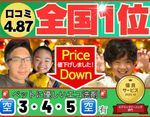 🟥❸日🈳あり🟥1年で❻回優良店舗獲得🌟 🔶赤ちゃん・ペットに安心のエコ洗剤使用
