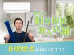 ⭐専用洗剤でエアコンを綺麗に⭐️追加料金一切無し✨早朝、夜間対応可能✨複数台割りが更にお得✨