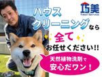 【追加料金なし⭐️】お子様やペットにも安心安全のエコ洗剤使用🌱