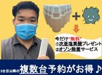 【除菌消臭装置】地域に根付いた活動をしています！