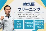 新支店OPENキャンペーン価格✨セットでもっとお得に💰