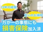 🌟ハウスクリーニング全般対応🌟13年の経験で、安心のお掃除✨エコ洗剤使用で安心✨