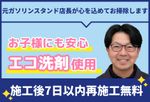 🌟お風呂・浴室クリーニング🌟真面目一筋✨元ガソリンスタンド店長が心を込めてお掃除します✨
