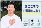 【換気扇の悩みはコレで解決🪽】まごころでお掃除します！