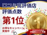 技術力にも自信あります！完全分解も可能✨九州No. 1取りました😆‼️🎁