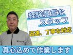 🌟ハウスクリーニング全般対応🌟100%自社施工✨女性スタッフ対応可能✨業界歴20年✨