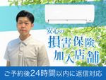 🔥家庭用洗剤では落とせない汚れにコミット🔥ご予約から施工まで自社でご対応致します。