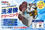 洗濯槽のカビは衣服にワザワザ擦り込んでいるのと同じです。酷いとアレルギー、皮膚炎の原因となります