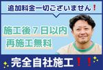 🌟ハウスクリーニング全般対応🌟完全自社施工❗️追加料金無し❗️安心のアフターフォロー✨