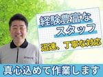 🌟ハウスクリーニング全般対応🌟100%自社施工✨女性スタッフ対応可能✨業界歴20年✨