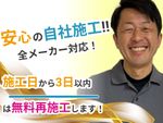 🌟優良サービス店舗から京都支店が進出🌟難しい機種も対応/研修合格者が伺います✨複数台割り👍
