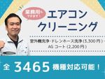 年間5000台の実績✨安心の自社施工👍
