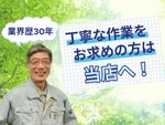 🌟ハウスクリーニング全般🌟業界歴30年✨100%自社施工✨丁寧な作業をお求めの方は当店へ✨