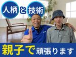 🌟ハウスクリーニング全般対応🌟人柄と技術で評価されています✨親子で頑張るお掃除屋さん✨