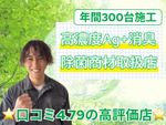 🌟ハウスクリーニング全般対応🌟プロの技術と専門的な知識✨どんな汚れもお任せください✨