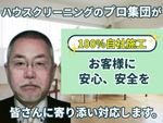 🌟ハウスクリーニング全般対応🌟お客様に安心安全を✨女性スタッフ対応可能✨エコ洗剤使用で安心✨