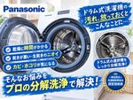日本洗濯機修理協会認定技術士｜完全分解 洗濯機クリーニング＋修理・不具合も対応
