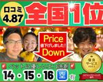 🟥14日🈳あり🟥🔵1年で6回優良店舗獲得🌟 🔶赤ちゃん・ペットに安心のエコ洗剤使用