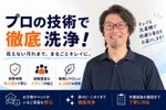 【福岡市・近郊の一部エリア限定】見えないカビまで徹底洗浄✨縦型洗濯機を分解クリーニング！