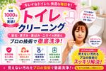 🍀綺麗を心がけお掃除します🍀 【尿石】【匂い】気になってませんか❓