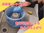 🌟ハウスクリーニング全般対応🌟エコ洗剤使用で安心✨100%自社施工✨駐車場代無料✨