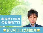 ⭐ドレンホース洗浄無料⭐【安心の自社作業❗️】お子様やペットに安心安全のエコ洗剤使用🌱