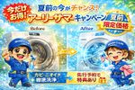 【分解洗浄🧼TVで取上げられました！】ドラム式🌀オプション1つ無料🎁予約の際にお伝え下さい