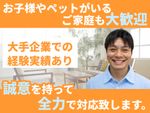 📣新規出店📣5人家族のパパが伺います！「汚れへの妥協なし」の徹底清掃で笑顔を届けます！