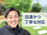 剪定　