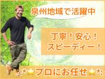 🌟ハウスクリーニング全般対応🌟エコ洗剤使用でお子様にも安心✨作業外注一切ございません✨