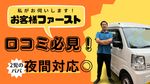 🌟☆限定価格🌟☆✨2児の父がお伺い致します✨