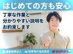 🌟ハウスクリーニング全般対応🌟最短当日対応｜24時間返信✨女性スタッフ対応可能✨エコ洗剤✨