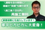 ✨新規出店キャンペーン価格✨安心安全の自社施工/アフターフォロー充実✨複数台割り👍