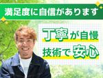 🌟ハウスクリーニング全般対応🌟多くのお客様に満足いただいております✨エコ洗剤使用で安心✨