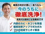 【在宅専門】【完全分解対応可能】研修をしっかり受けたスタッフが『感動の仕上がり』をお届け✨