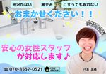⭐️女性スタッフが作業⭐️ハウスクリーニング全般対応⭐️当日予約OK❗️
