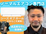 💡エアコン専門店だからこそ実現❗️ 高品質なのにこの価格✨