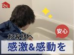 【安心の自社作業❗️】お子様やペットに安心安全のエコ洗剤使用🌱