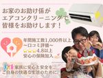 がんばるあなたの暮らしを、そっとお手伝い✨新鮮な空気は贅沢じゃない✨