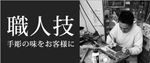 【26年の修理実績 ！！！〜シルバー製品の加工・修理・クリーニング 〜シルバーハート】