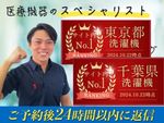 🥇ユアマイ内1位🥇⭐国家資格を持つプロ⭐️洗濯機分解洗浄！カビ石鹸カス・水垢スッキリ綺麗♪