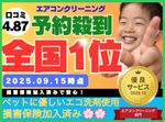 🟥❷⓿日🈳あり🟥1年で❻回優良店舗獲得🌟 🔶赤ちゃん・ペットに安心のエコ洗剤使用